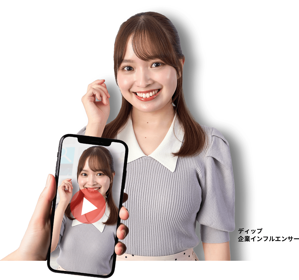 ディップ企業インフルエンサ