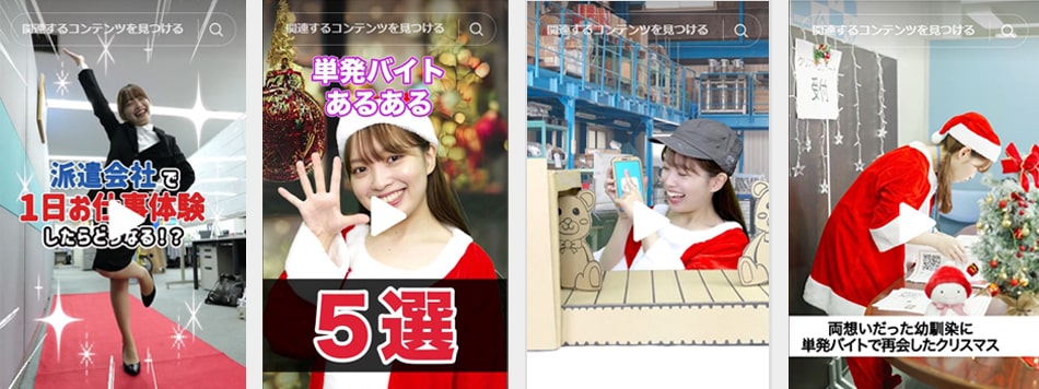 ディップ社員「もも」が様々なお仕事・トレンドにチャレンジ