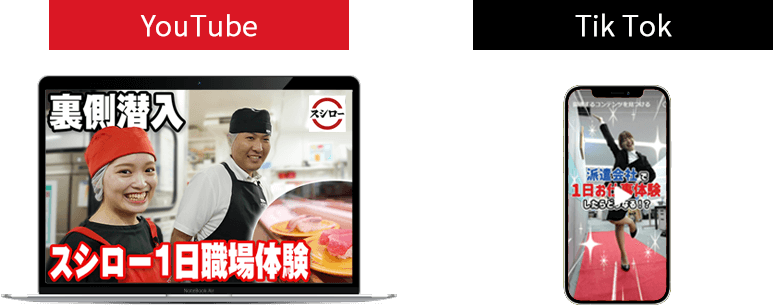 総登録者60万⼈のディップ運営SNSアカウント