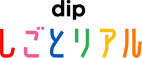 dip しごとリアルロゴ