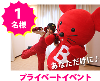 1組2名様　あなただけに