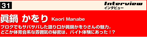 井上三太　Santa Inoue  クビになった経験数知れず！？ 人気漫画家・井上三太さんが青春のアルバイト体験を赤裸々に告白！！