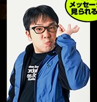 天野ひろゆき