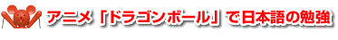 初アルバイトは忍者コスプレ用の衣装販売！
