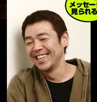 玉袋筋太郎