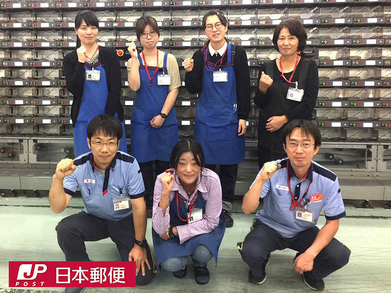 新大阪郵便局の契約社員の求人情報 No バイト アルバイト パートの求人情報ならバイトル