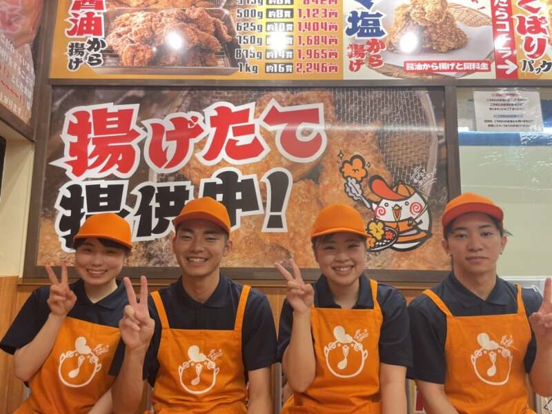 あげよし 加古川店のアルバイト パートの求人情報 No バイト アルバイト パートの求人情報ならバイトル