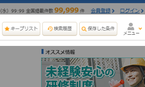 メニュー