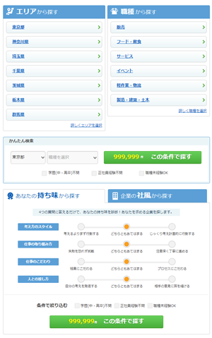 条件検索