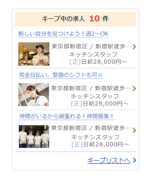 最近見た仕事