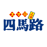 四馬路