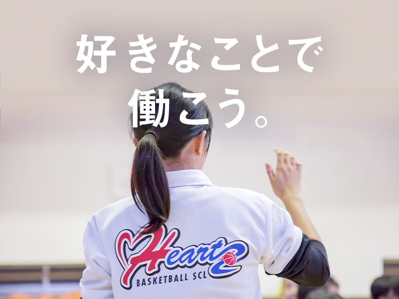 好きなことで働こう。
