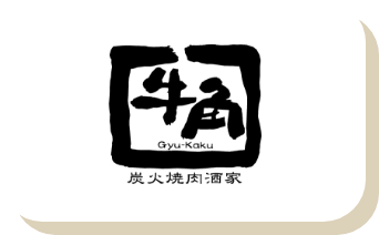 牛角 Gyu-Kaku 炭火燒肉酒家