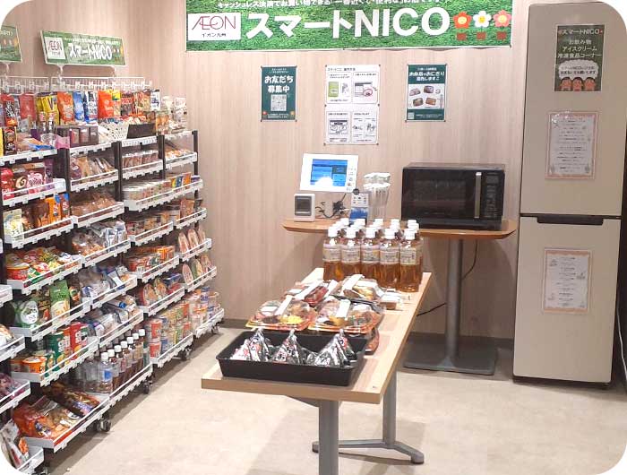イオンモール直方従業員休憩室の写真