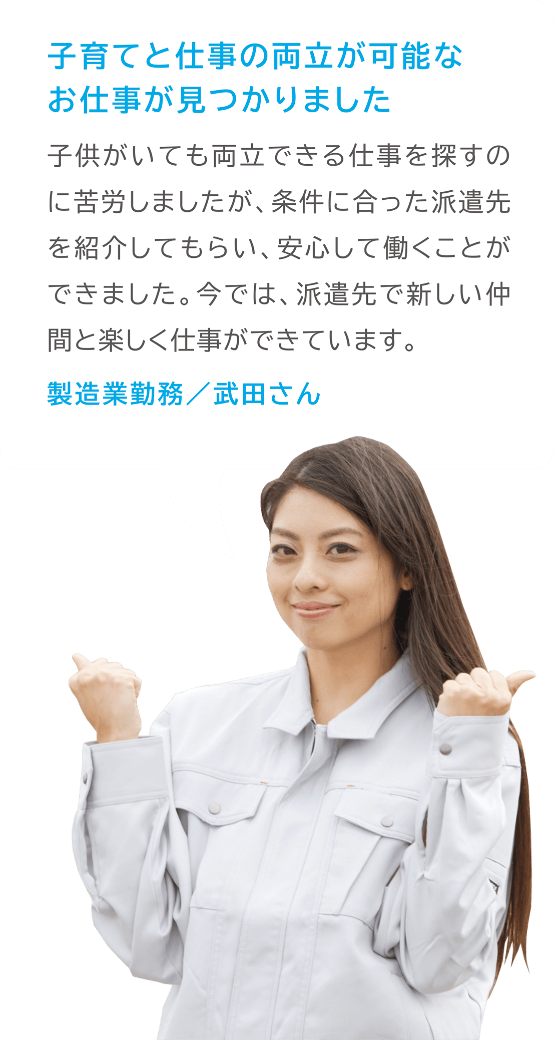 先輩の声