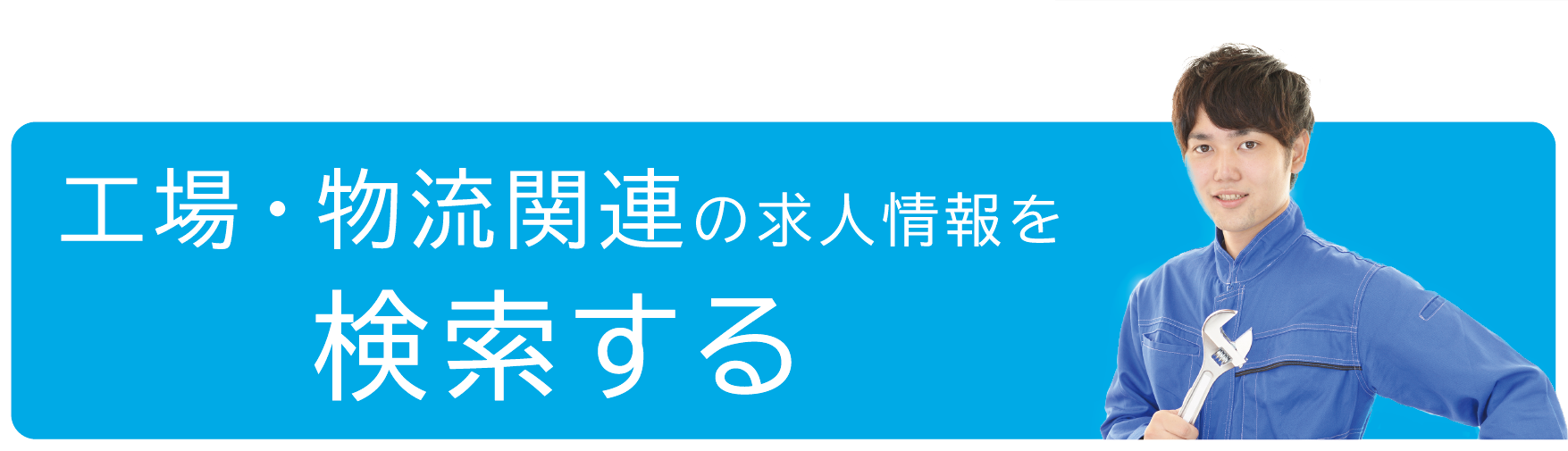 工場関連