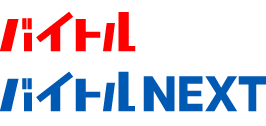 バイトル　バイトルNEXT