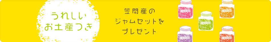 うれしいお土産つき 収穫したゆずをプレゼント