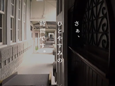 秩父移住体験