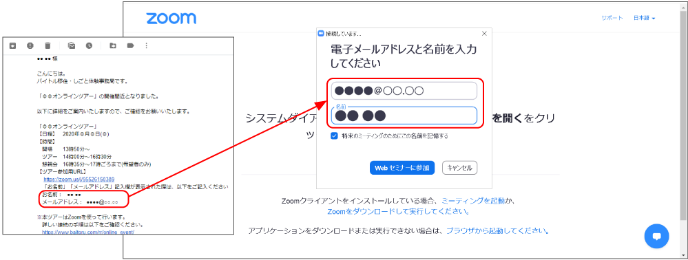PC_氏名・メールアドレス