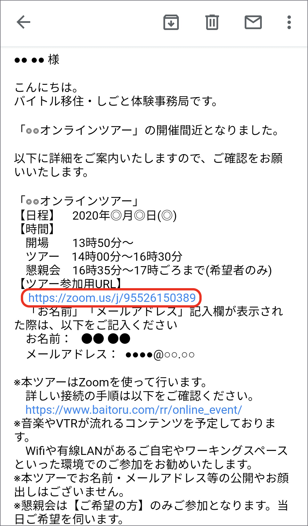 androidメール文面
