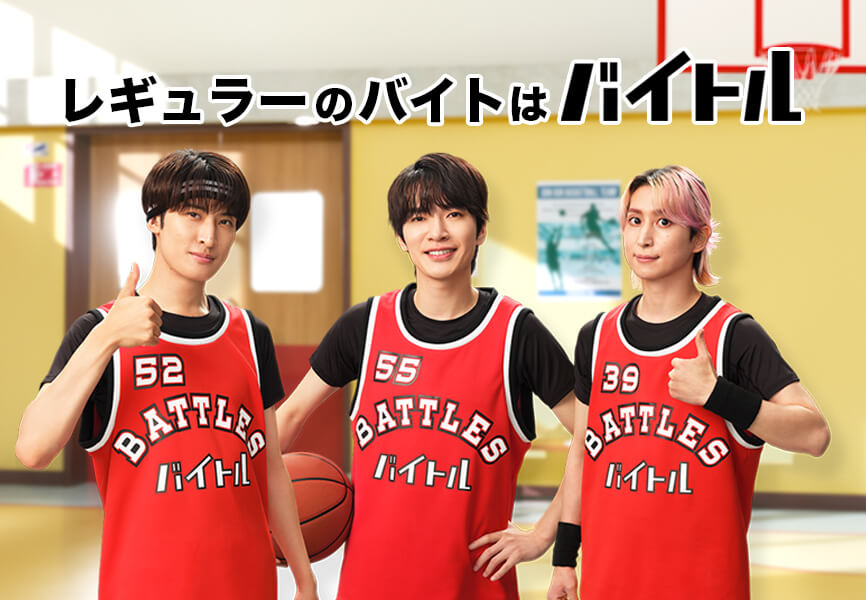 バイトルイメージキャラクター