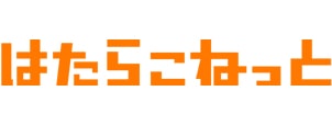 dip 自分らしくはたらく「はたらこねっと」