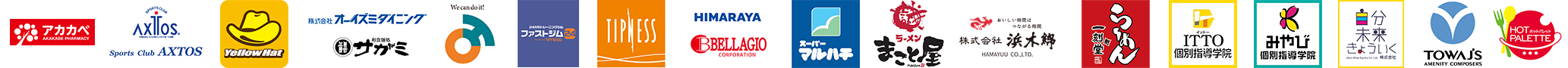 導入企業一覧