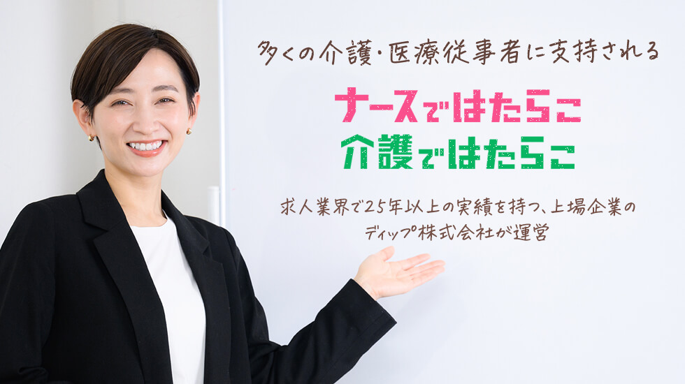 マッチング度の高い人材のご紹介が可能
