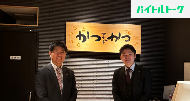株式会社かつアンドかつイメージ