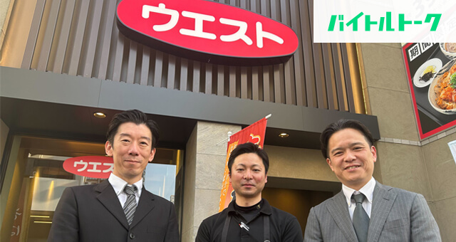 株式会社ウエストイメージ
