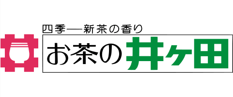 お茶の井ヶ田株式会社