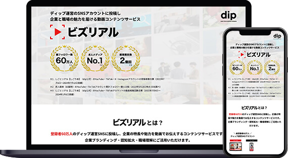 ビズリアルイメージ