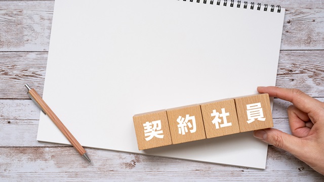 積み木で示された契約社員の文字