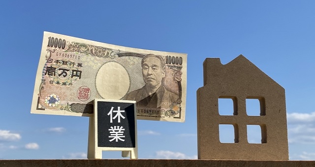 休業手当と休業補償
