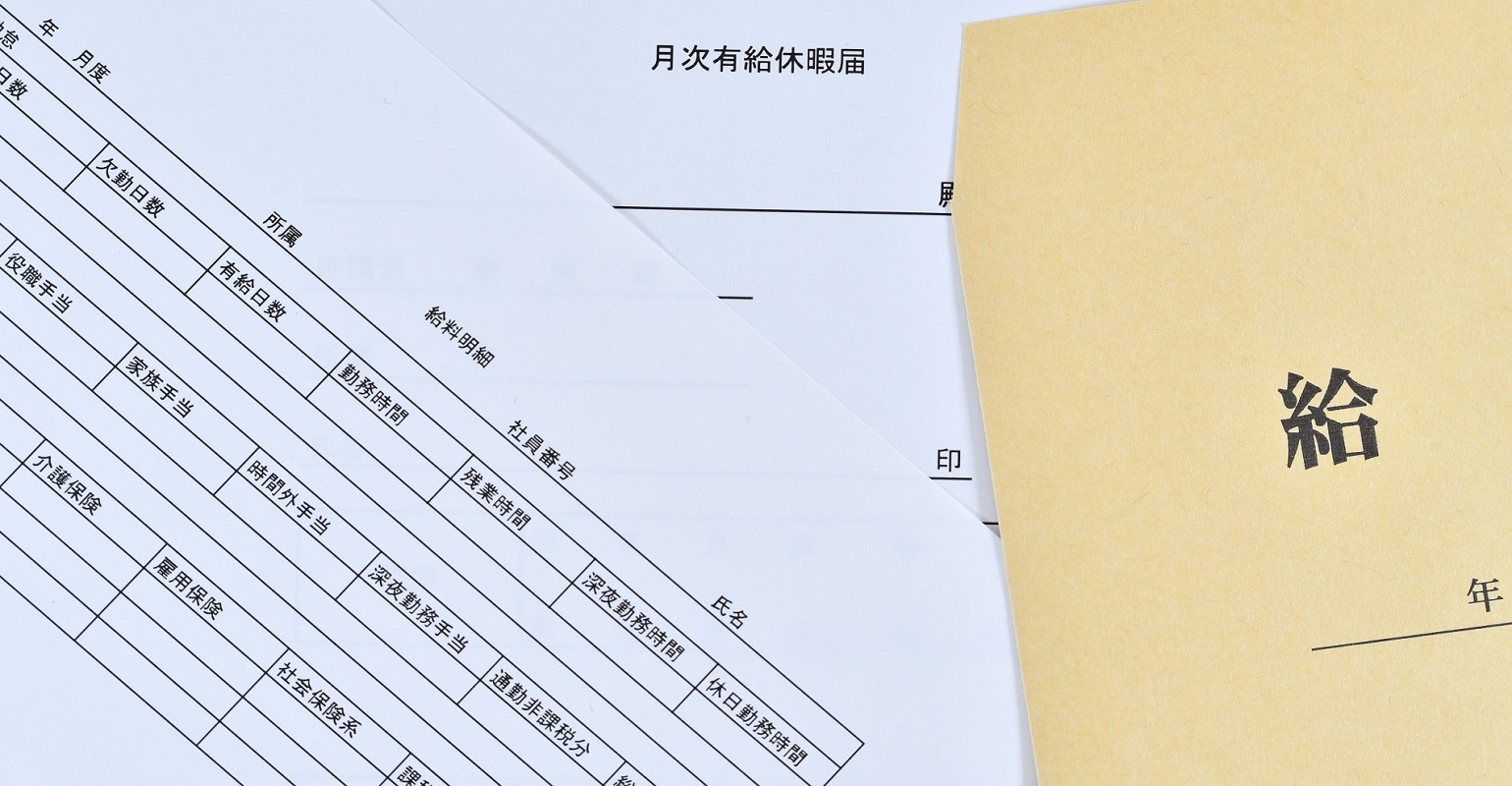 欠勤控除は、契約上支給される従業員の賃金から、欠勤や早退した分を差し引くことを意味します。会社側と従業員の両方がその内容をよく理解している必要がある重要な控除のひとつです。この記事では、欠勤控除の計算方法や注意点についてお伝えします。 
