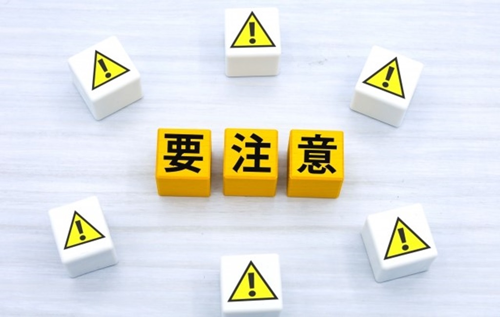 要注意と書かれた黄土色のサイコロブロック