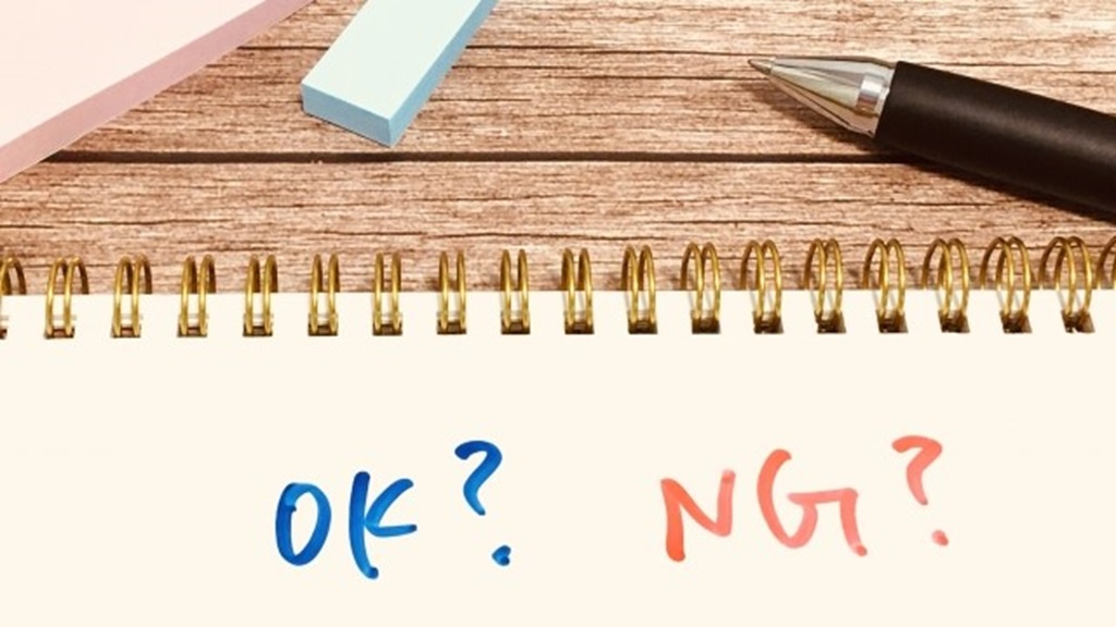 OKかNGか判断に直面する様子を表現