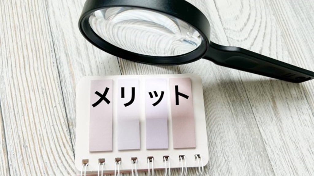 メリットに焦点を当てる様子