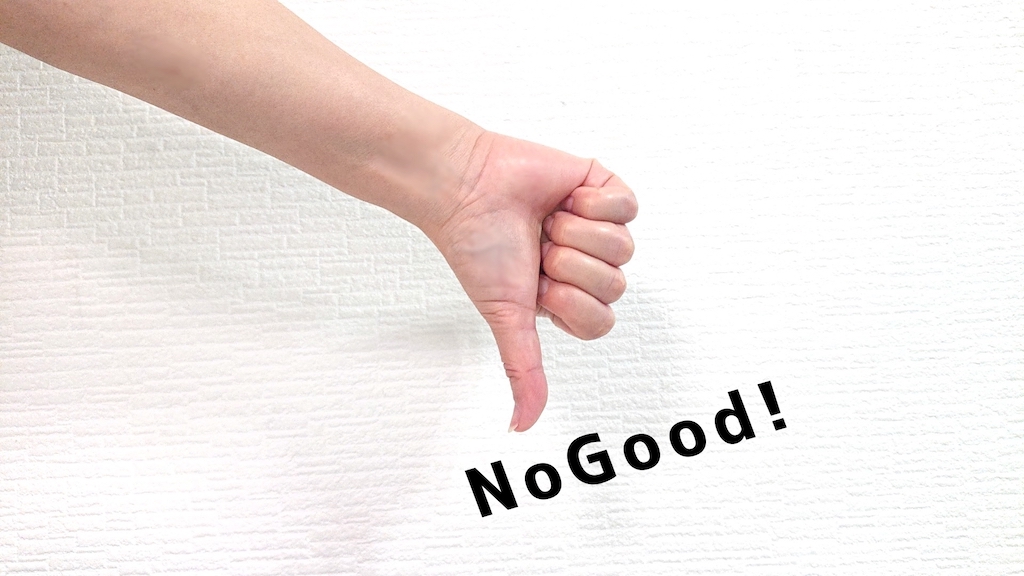 No Good！を表現
