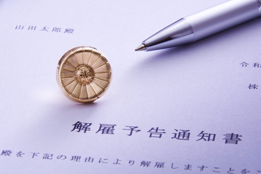 社章とボールペンと解雇予告通知書