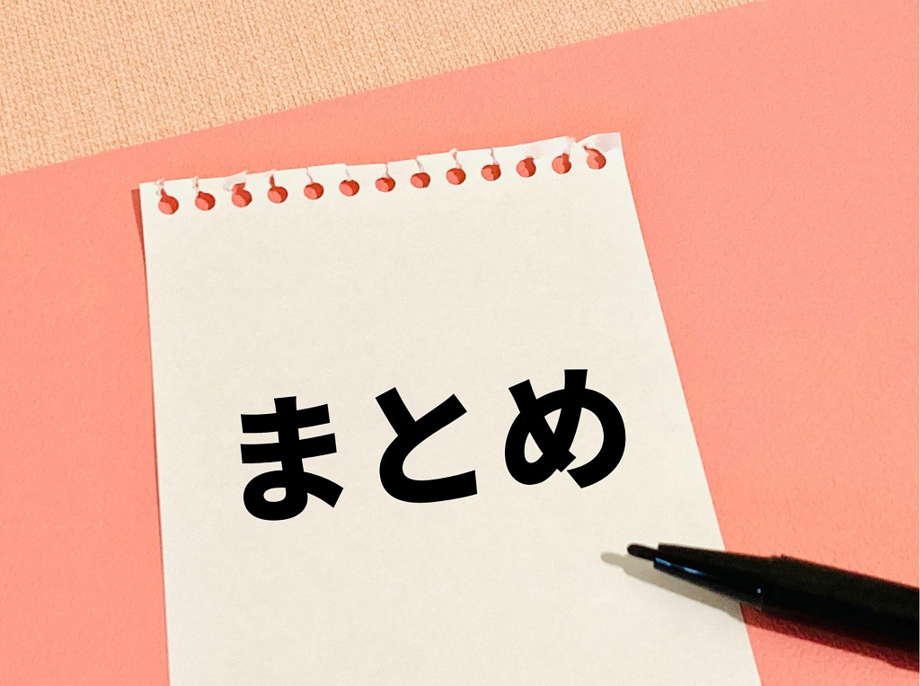 解雇予告手当についておさえておきたいポイントまとめ