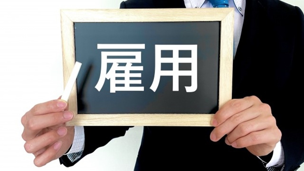 ボードに書かれた雇用の文字
