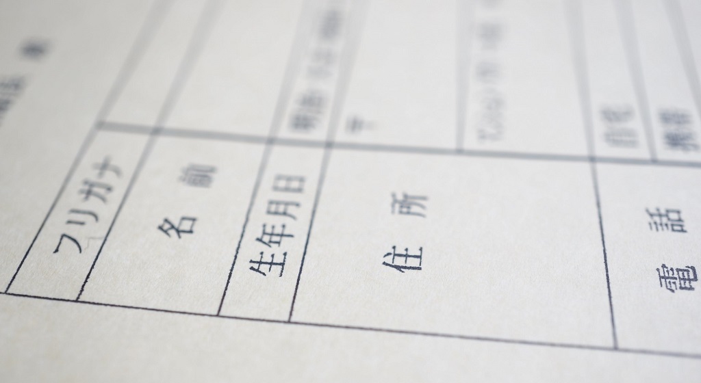 派遣先管理台帳の記載事項