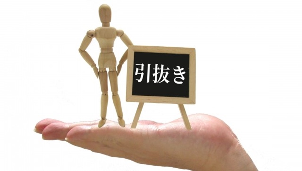 掌の上で引き抜きを表現