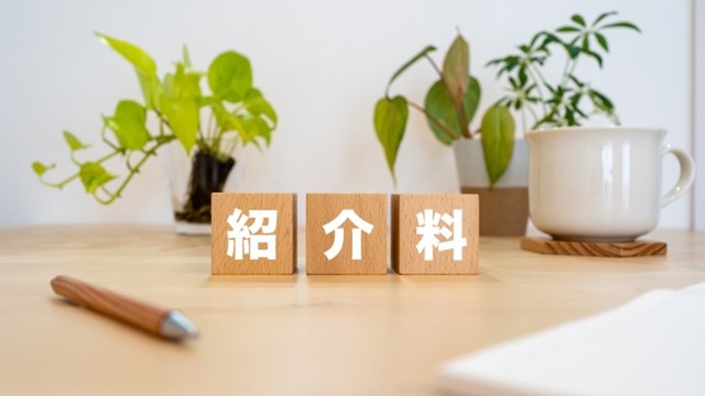 紹介料と書かれたブロック