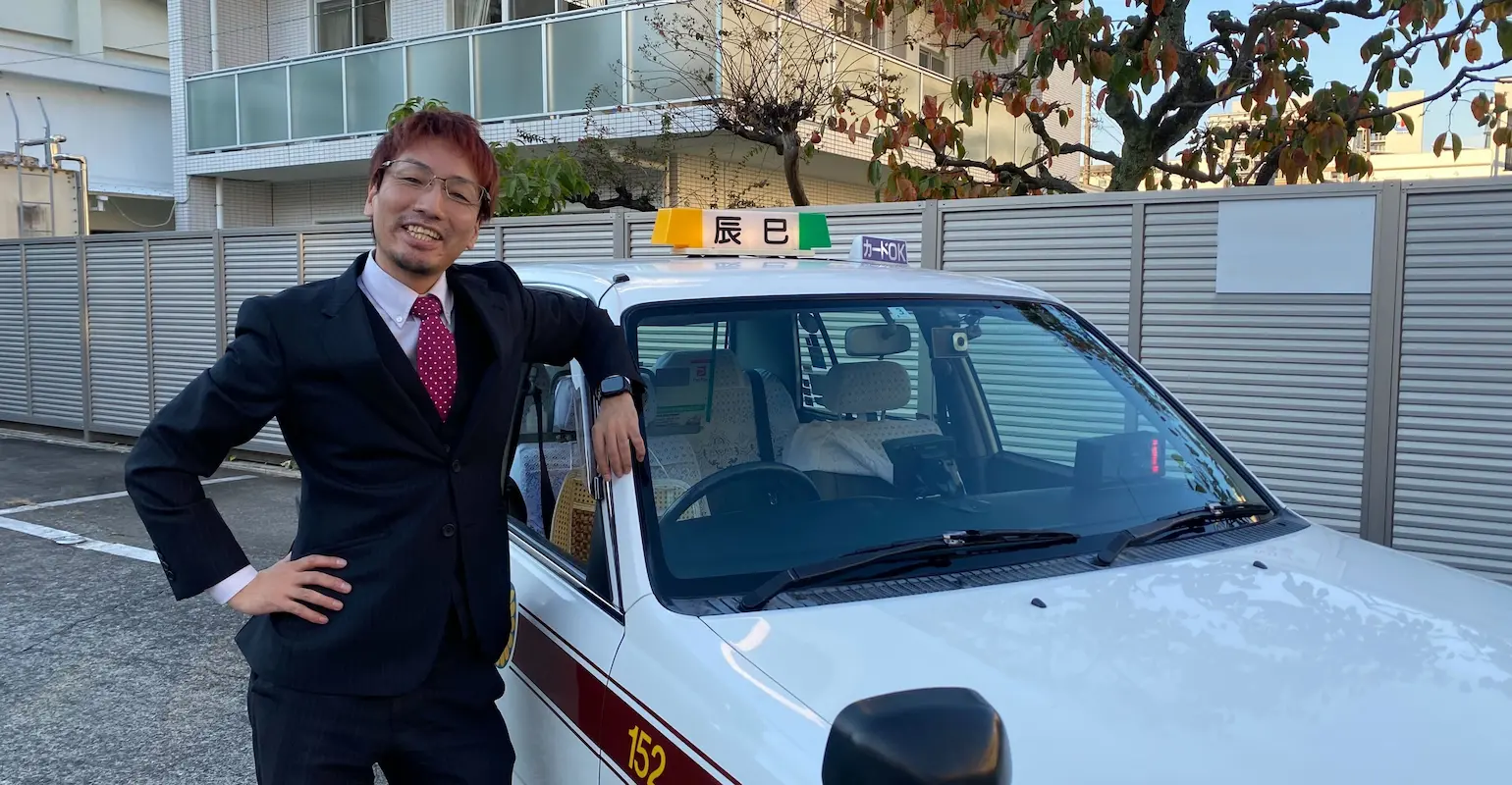 辰巳タクシー株式会社