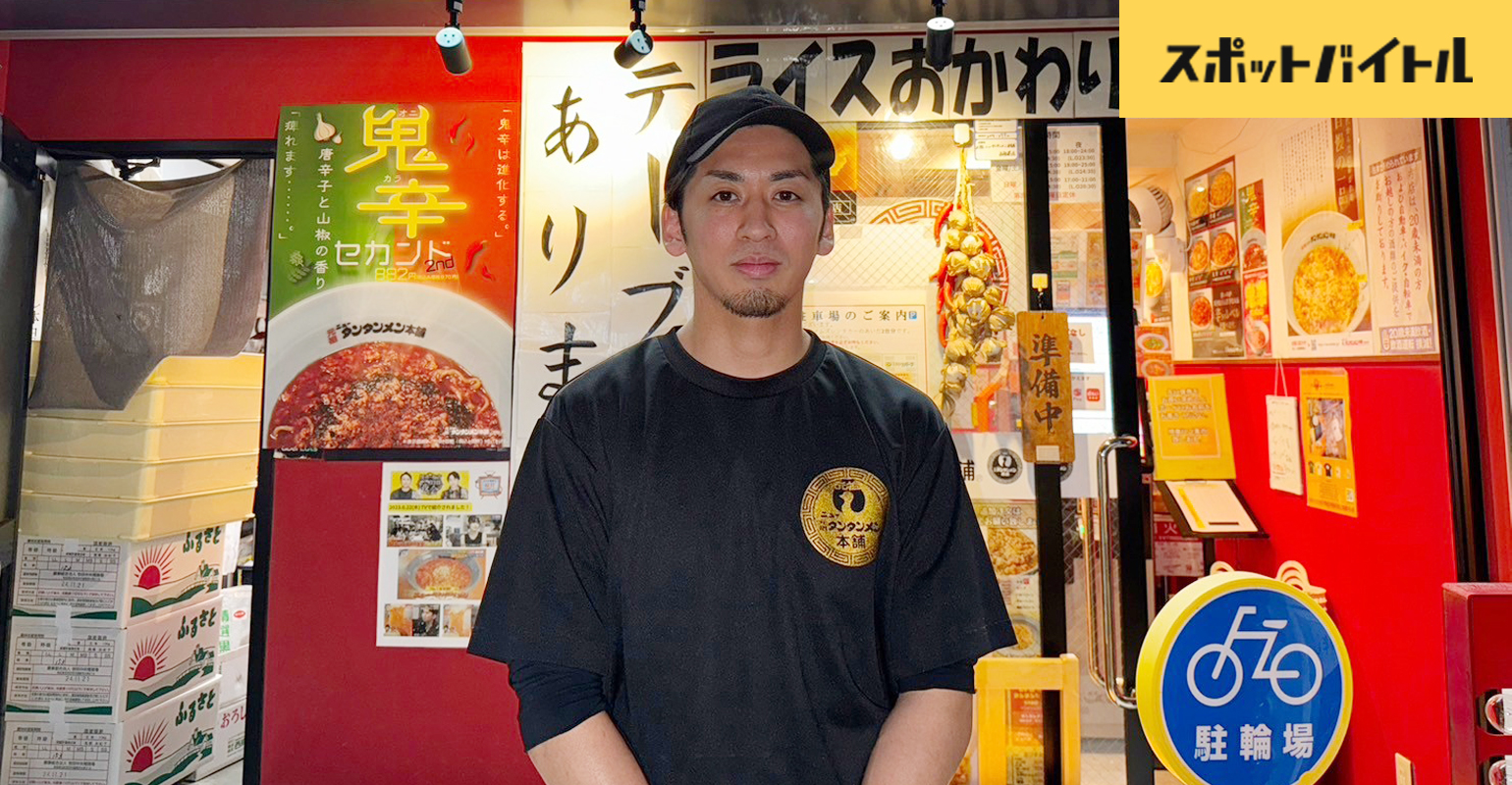 元祖ニュータンタンメン本舗