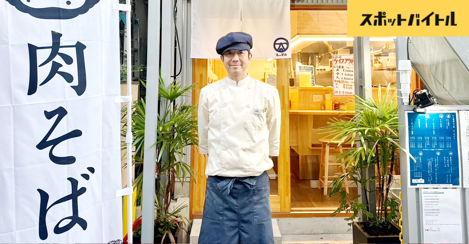 にく蕎麦　ふう家