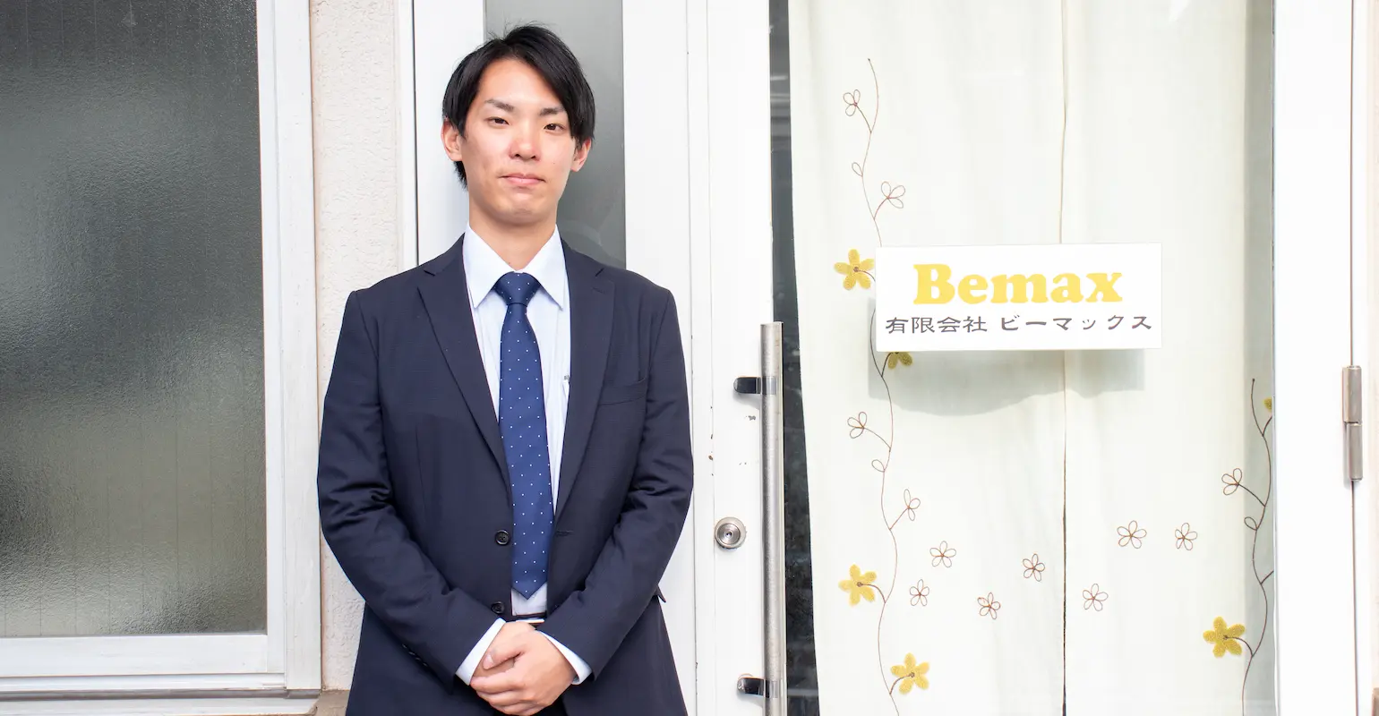 有限会社ビーマックス